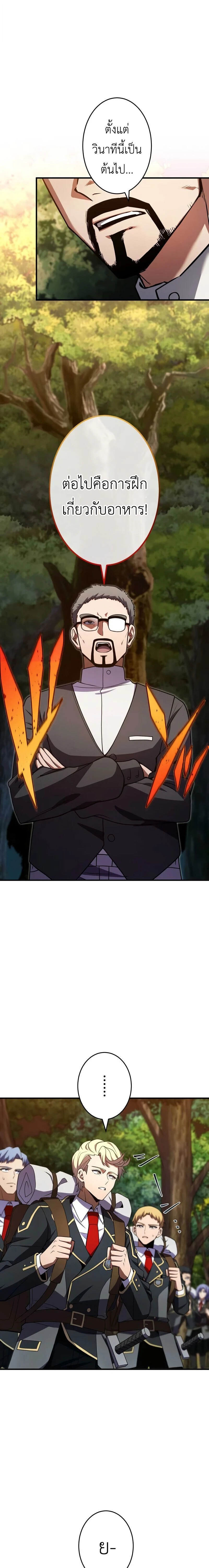 The Dark Swordsman Returns - หวนคืนนักดาบแห่งความมืด - หน้า 2