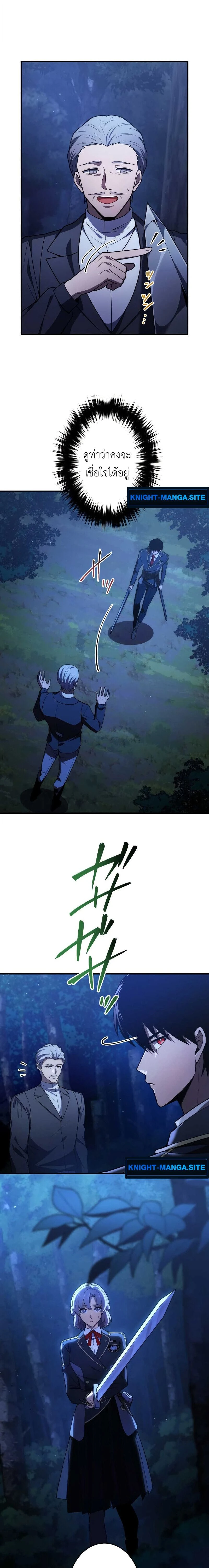 The Dark Swordsman Returns - หวนคืนนักดาบแห่งความมืด - หน้า 14