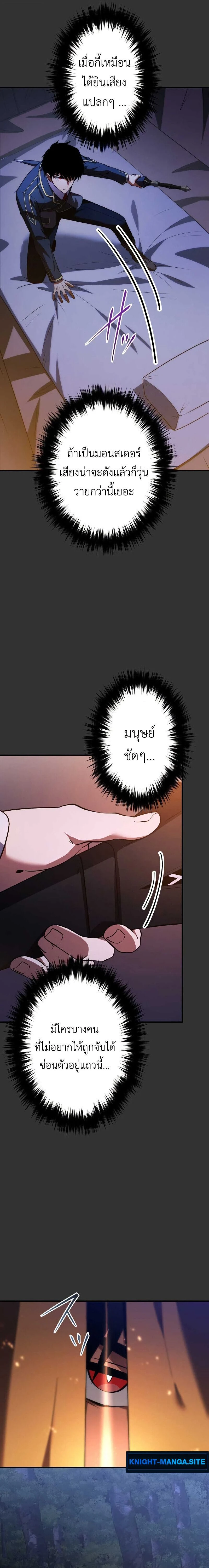 The Dark Swordsman Returns - หวนคืนนักดาบแห่งความมืด - หน้า 2