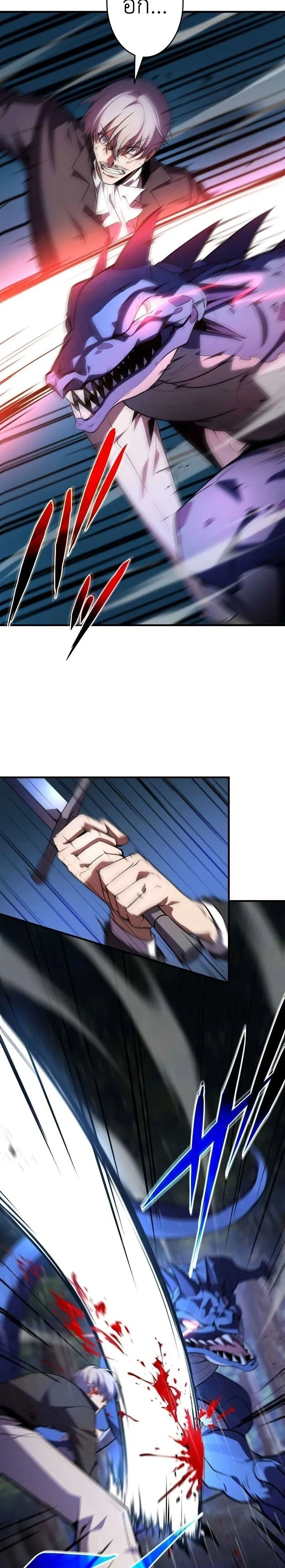 The Dark Swordsman Returns - หวนคืนนักดาบแห่งความมืด - หน้า 2