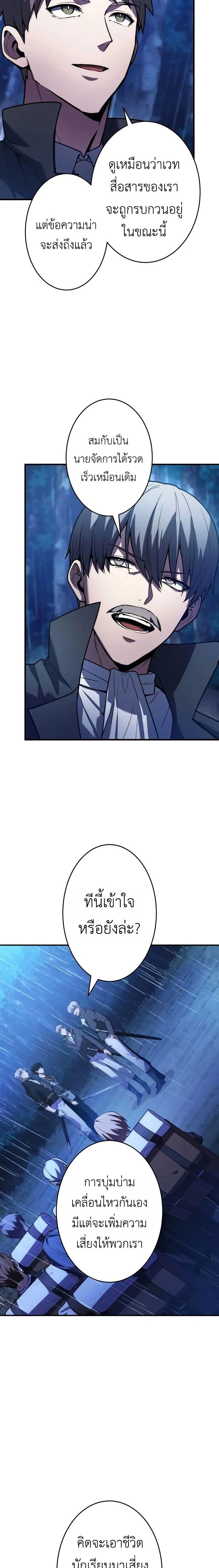 The Dark Swordsman Returns - หวนคืนนักดาบแห่งความมืด - หน้า 2