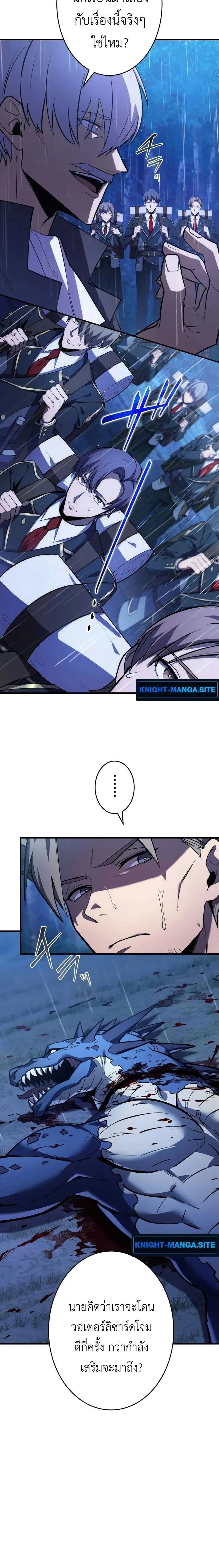 The Dark Swordsman Returns - หวนคืนนักดาบแห่งความมืด - หน้า 3