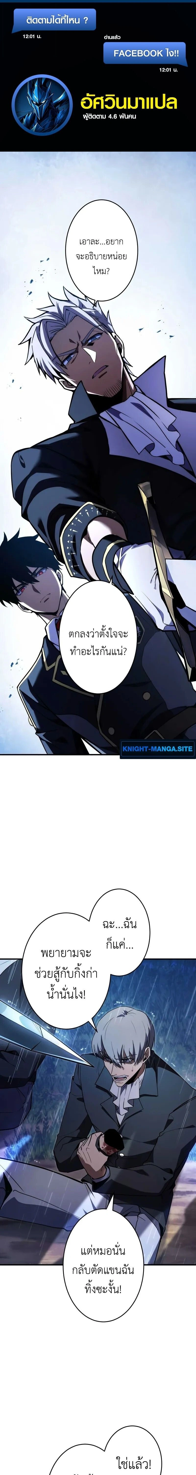 The Dark Swordsman Returns - หวนคืนนักดาบแห่งความมืด - หน้า 1