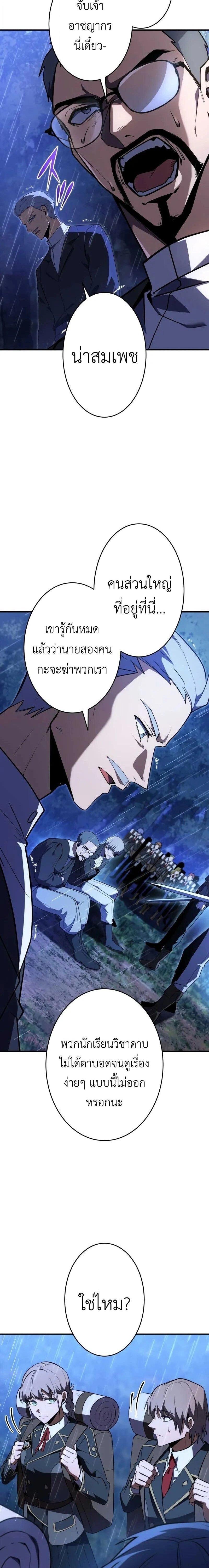 The Dark Swordsman Returns - หวนคืนนักดาบแห่งความมืด - หน้า 2
