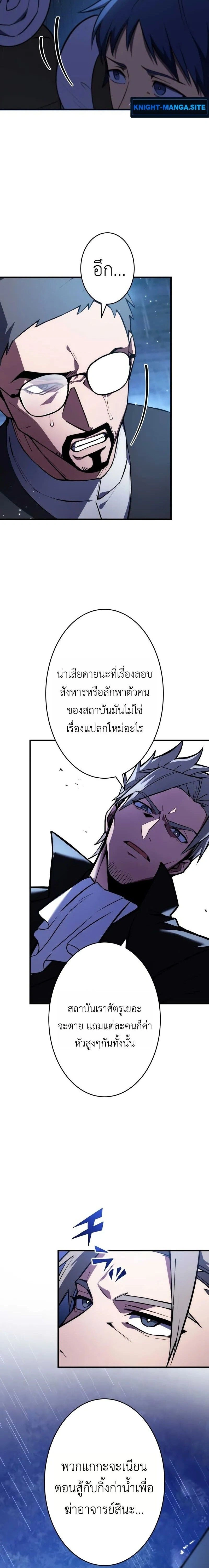 The Dark Swordsman Returns - หวนคืนนักดาบแห่งความมืด - หน้า 3