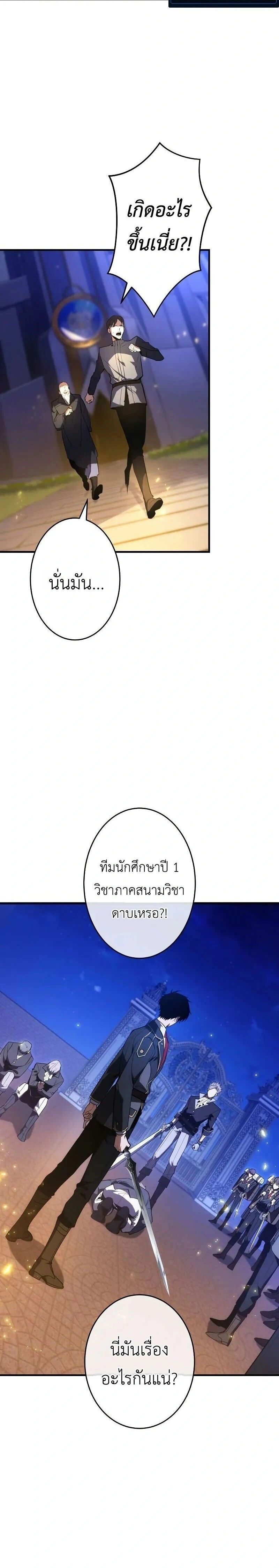 The Dark Swordsman Returns - หวนคืนนักดาบแห่งความมืด - หน้า 2