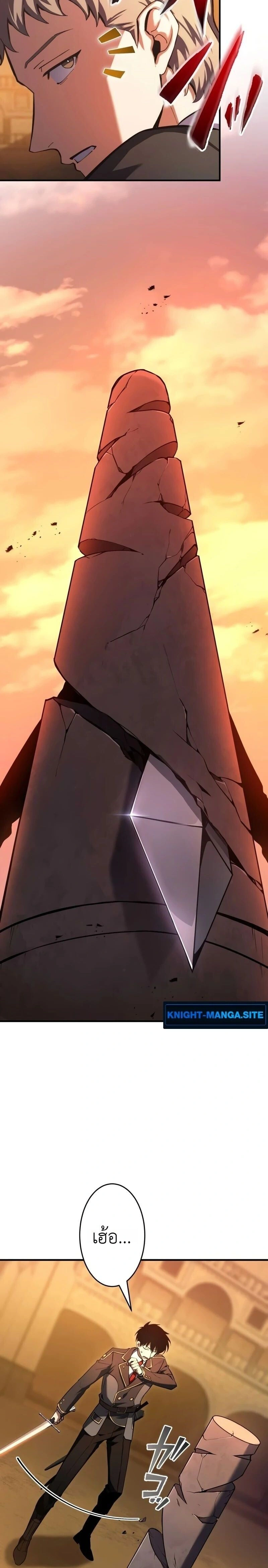 The Dark Swordsman Returns - หวนคืนนักดาบแห่งความมืด - หน้า 2