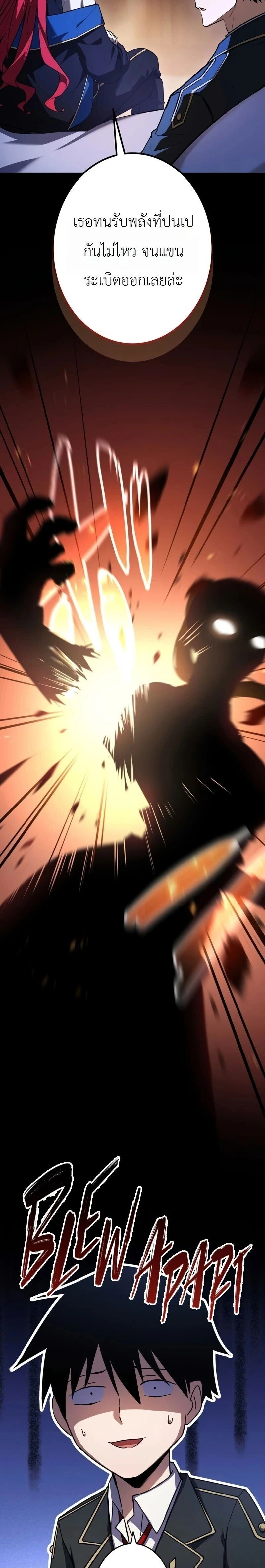The Dark Swordsman Returns - หวนคืนนักดาบแห่งความมืด - หน้า 2