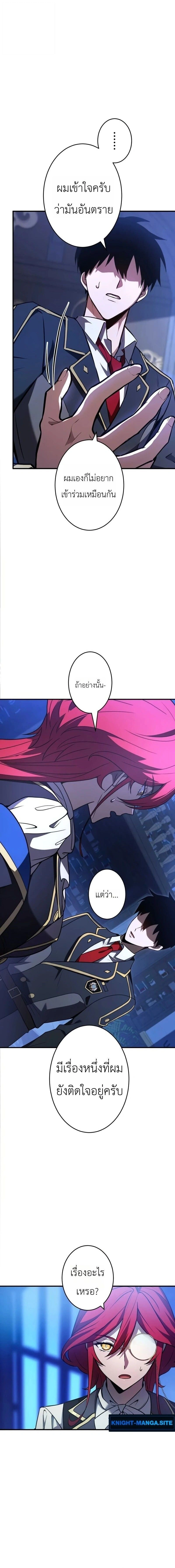 The Dark Swordsman Returns - หวนคืนนักดาบแห่งความมืด - หน้า 38