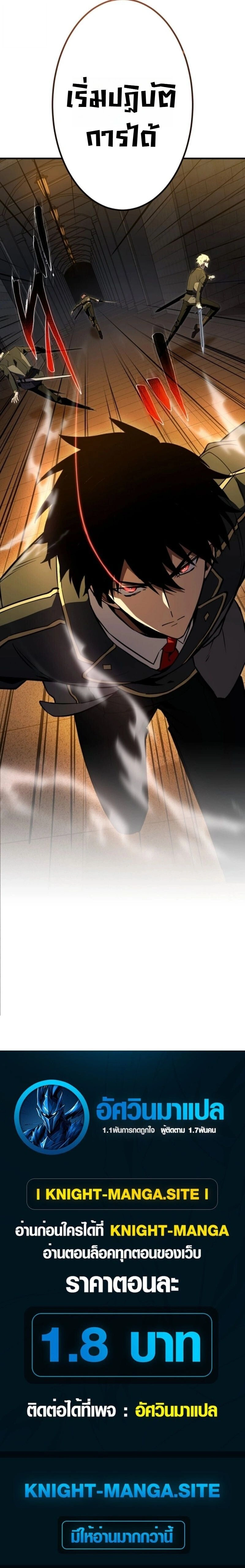 The Dark Swordsman Returns - หวนคืนนักดาบแห่งความมืด - หน้า 31