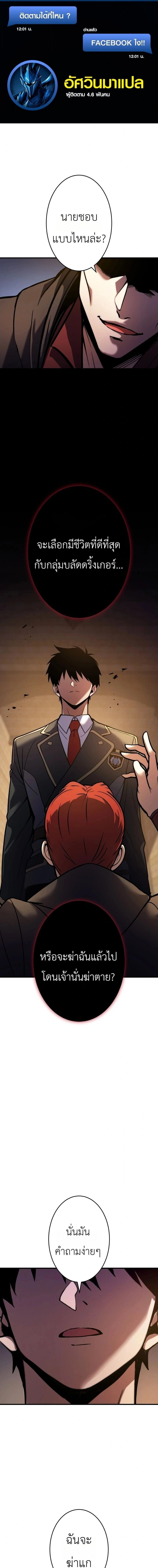 The Dark Swordsman Returns - หวนคืนนักดาบแห่งความมืด - หน้า 1