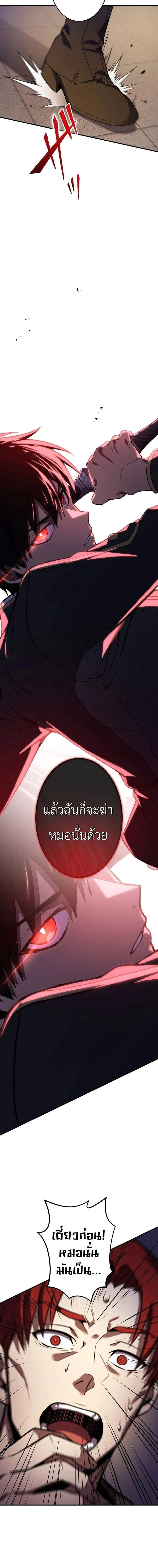 The Dark Swordsman Returns - หวนคืนนักดาบแห่งความมืด - หน้า 2