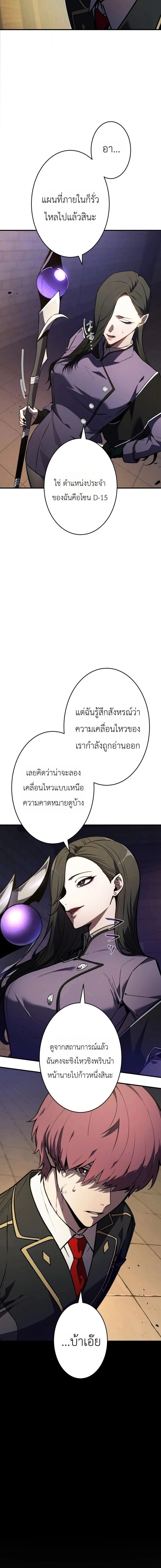 The Dark Swordsman Returns - หวนคืนนักดาบแห่งความมืด - หน้า 22