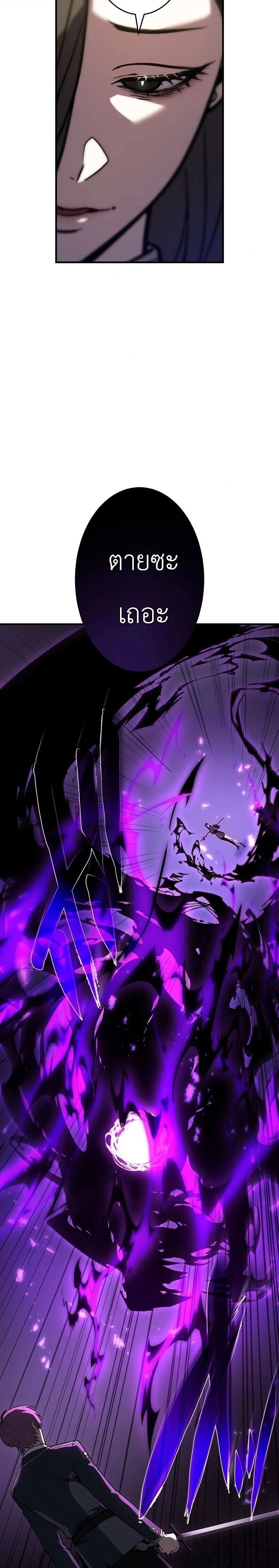 The Dark Swordsman Returns - หวนคืนนักดาบแห่งความมืด - หน้า 25