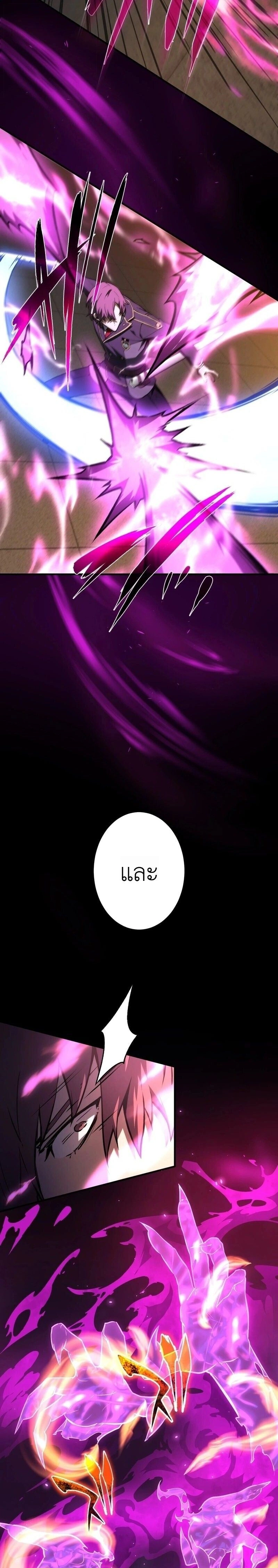 The Dark Swordsman Returns - หวนคืนนักดาบแห่งความมืด - หน้า 33