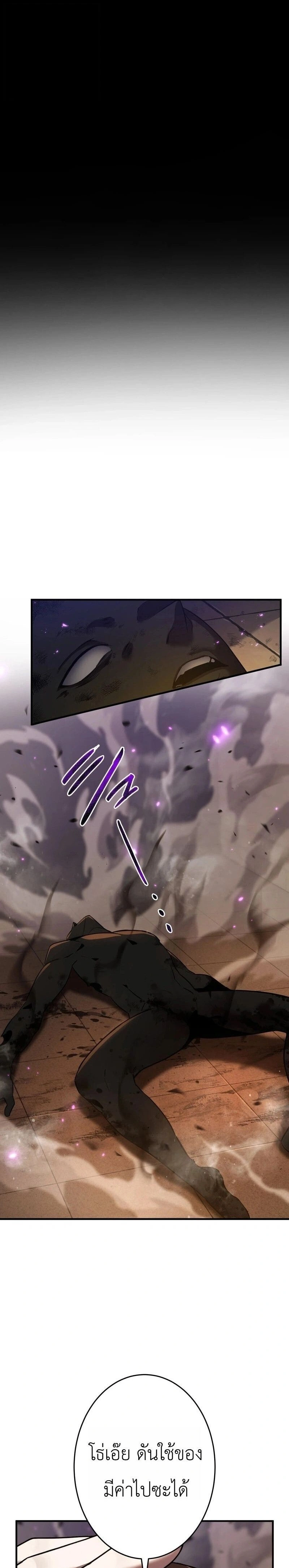 The Dark Swordsman Returns - หวนคืนนักดาบแห่งความมืด - หน้า 37