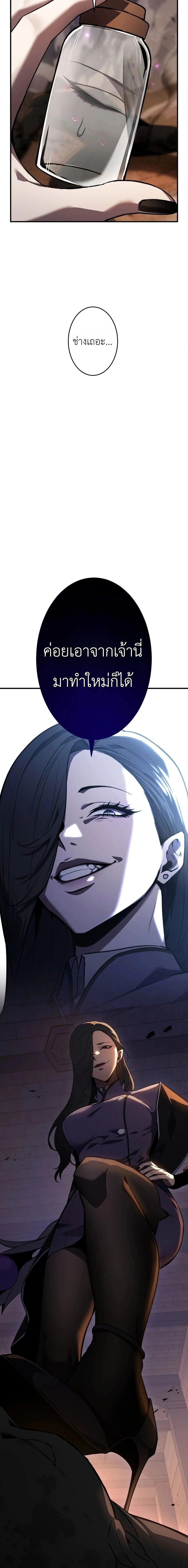 The Dark Swordsman Returns - หวนคืนนักดาบแห่งความมืด - หน้า 38