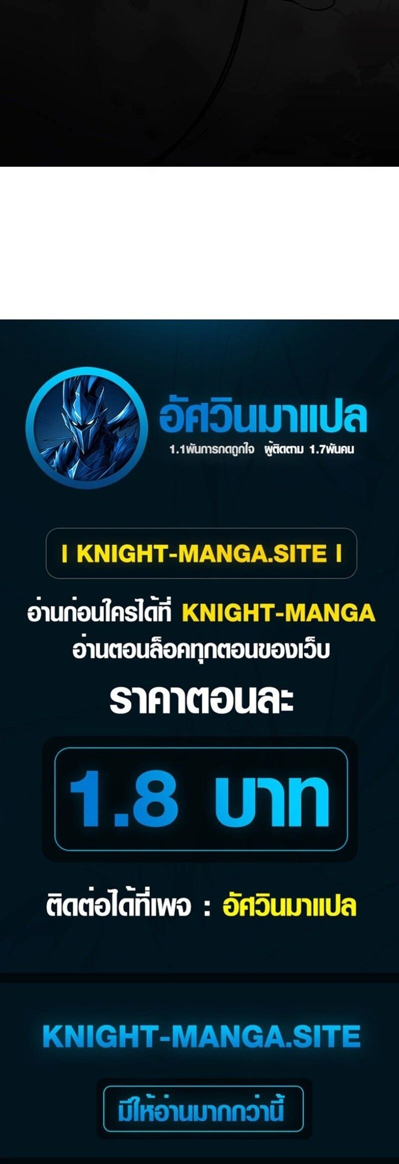 The Dark Swordsman Returns - หวนคืนนักดาบแห่งความมืด - หน้า 39