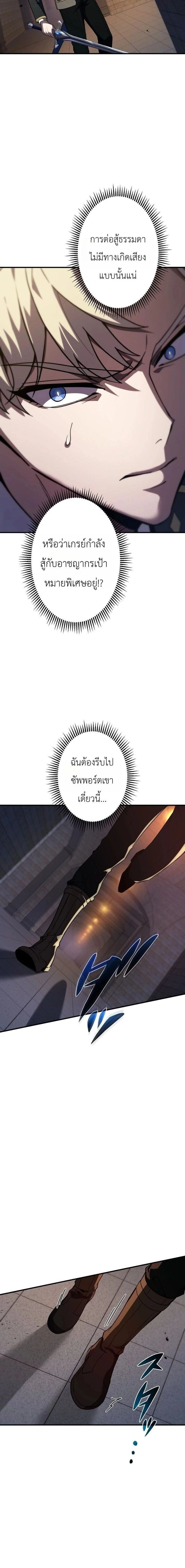The Dark Swordsman Returns - หวนคืนนักดาบแห่งความมืด - หน้า 2