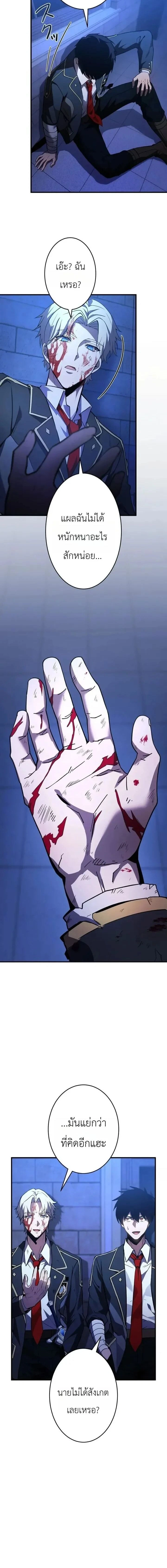 The Dark Swordsman Returns - หวนคืนนักดาบแห่งความมืด - หน้า 6