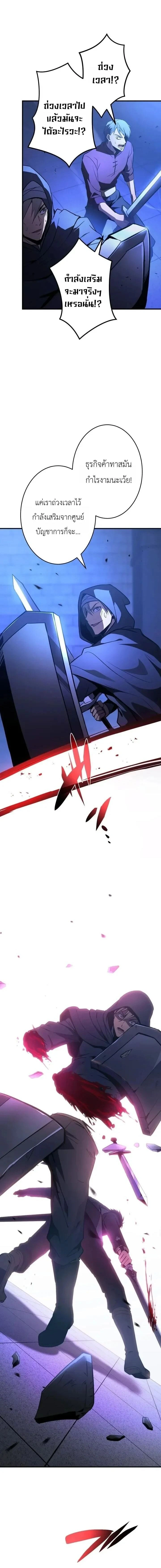 The Dark Swordsman Returns - หวนคืนนักดาบแห่งความมืด - หน้า 2