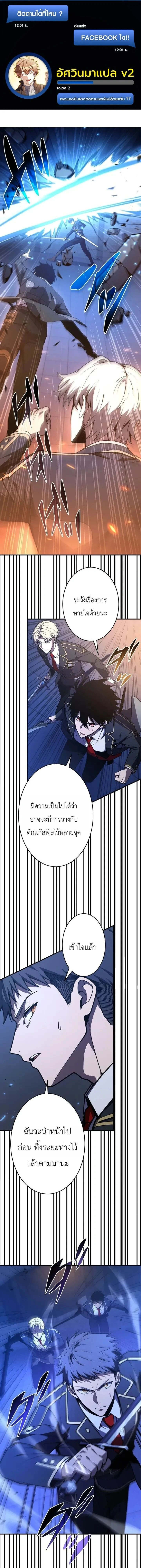 The Dark Swordsman Returns - หวนคืนนักดาบแห่งความมืด - หน้า 1