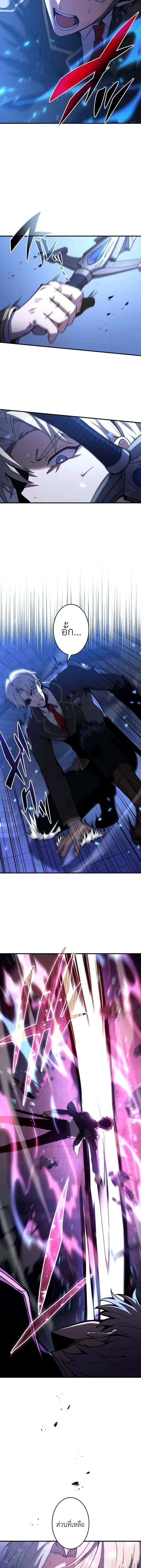 The Dark Swordsman Returns - หวนคืนนักดาบแห่งความมืด - หน้า 11