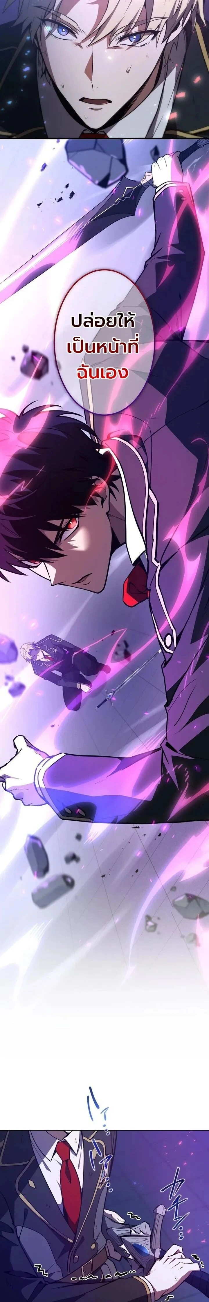 The Dark Swordsman Returns - หวนคืนนักดาบแห่งความมืด - หน้า 12
