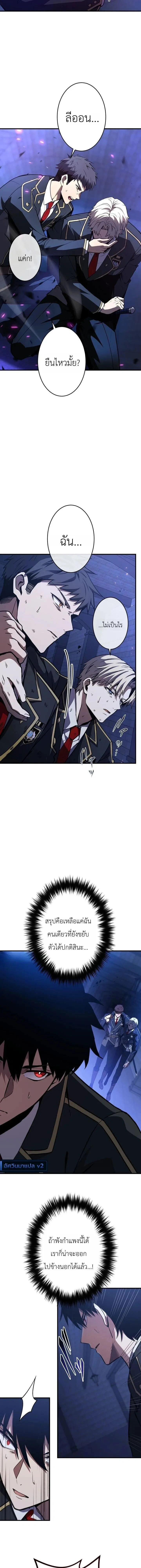 The Dark Swordsman Returns - หวนคืนนักดาบแห่งความมืด - หน้า 13