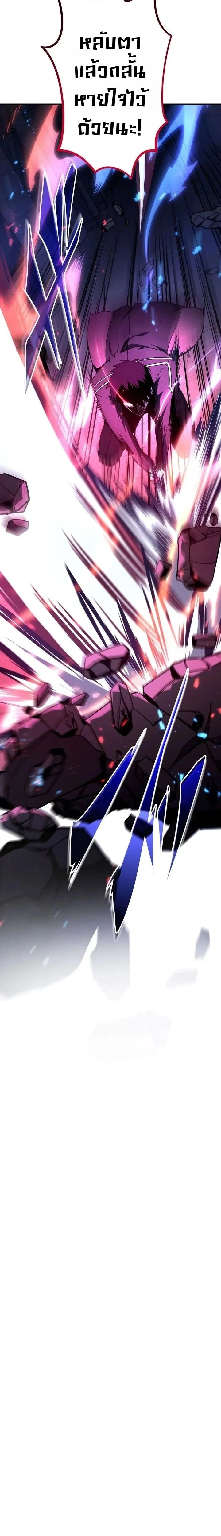 The Dark Swordsman Returns - หวนคืนนักดาบแห่งความมืด - หน้า 14