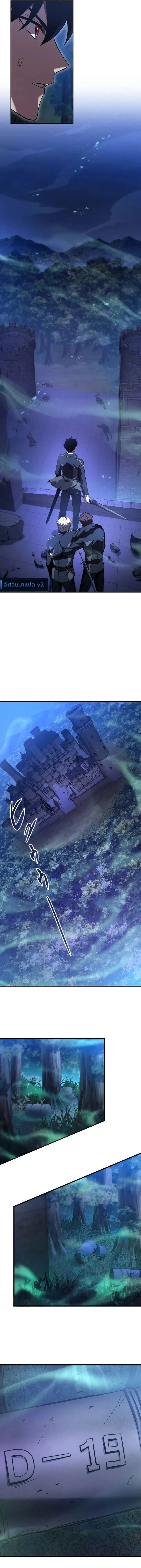 The Dark Swordsman Returns - หวนคืนนักดาบแห่งความมืด - หน้า 15