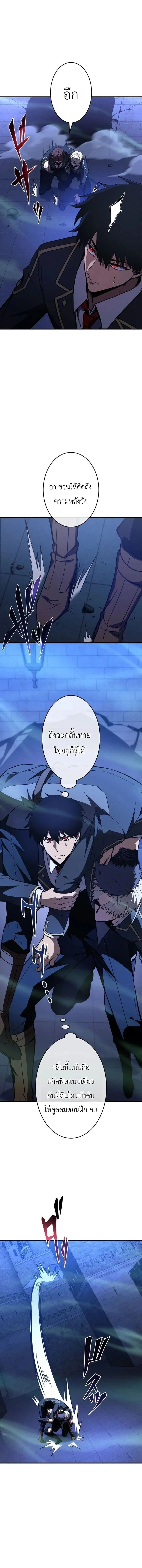 The Dark Swordsman Returns - หวนคืนนักดาบแห่งความมืด - หน้า 16