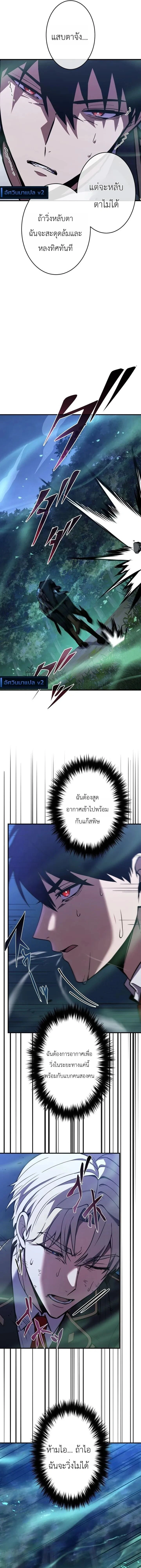 The Dark Swordsman Returns - หวนคืนนักดาบแห่งความมืด - หน้า 17