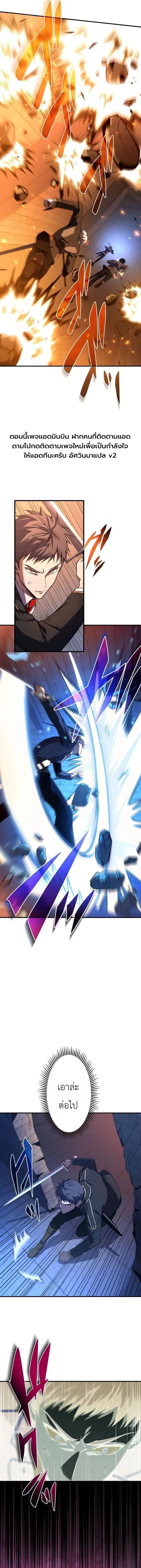The Dark Swordsman Returns - หวนคืนนักดาบแห่งความมืด - หน้า 3