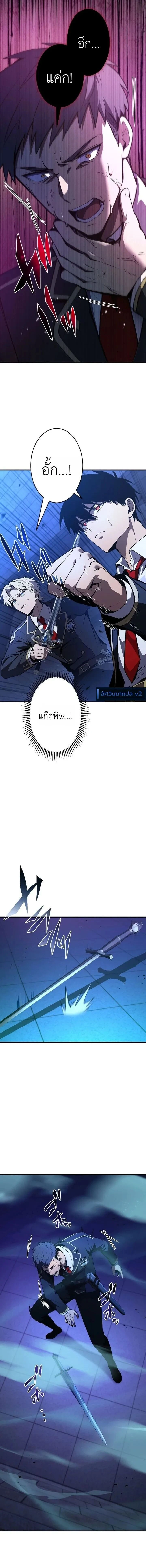 The Dark Swordsman Returns - หวนคืนนักดาบแห่งความมืด - หน้า 4