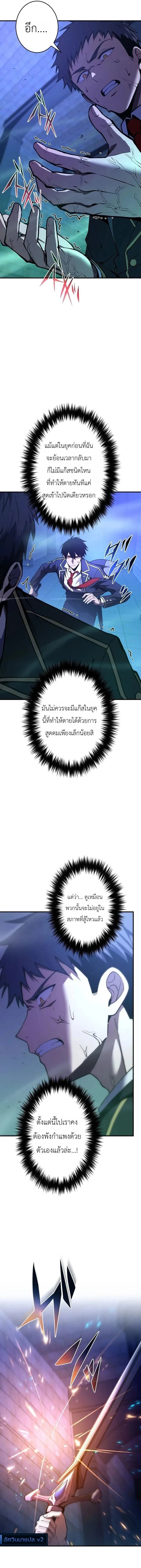 The Dark Swordsman Returns - หวนคืนนักดาบแห่งความมืด - หน้า 5