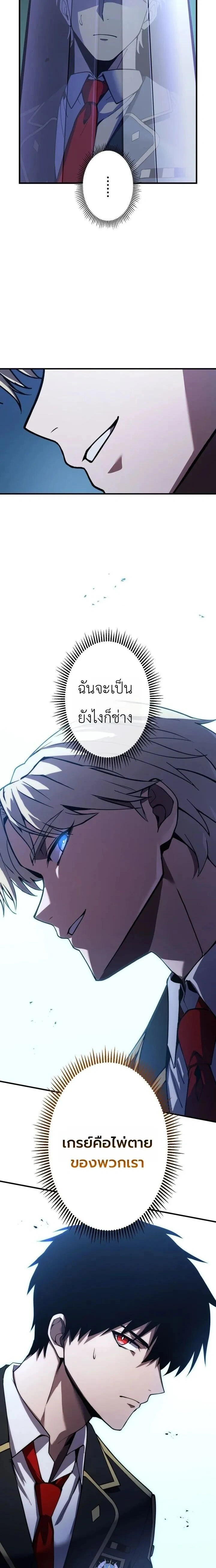 The Dark Swordsman Returns - หวนคืนนักดาบแห่งความมืด - หน้า 7