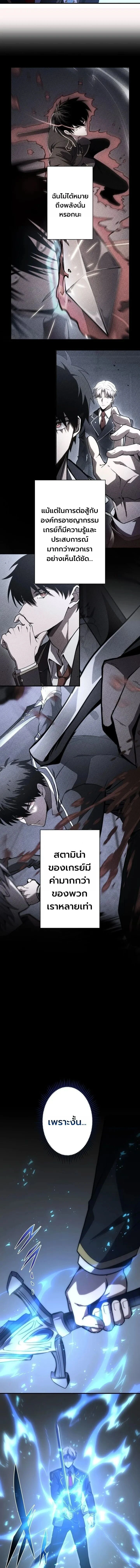 The Dark Swordsman Returns - หวนคืนนักดาบแห่งความมืด - หน้า 8