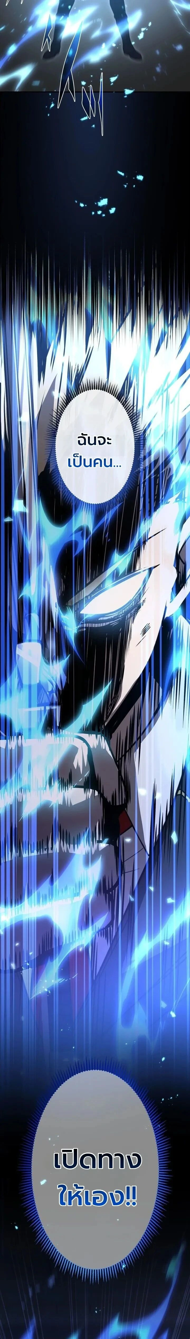 The Dark Swordsman Returns - หวนคืนนักดาบแห่งความมืด - หน้า 9