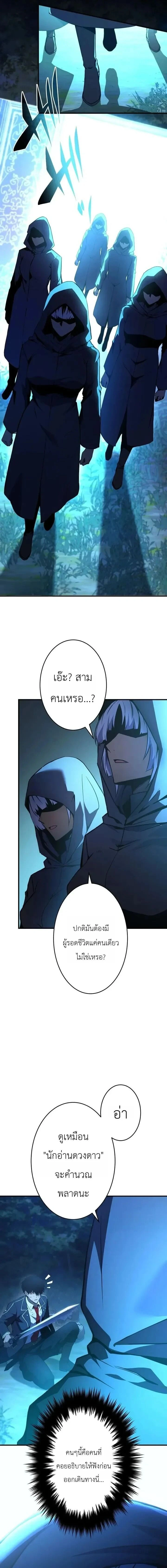 The Dark Swordsman Returns - หวนคืนนักดาบแห่งความมืด - หน้า 2
