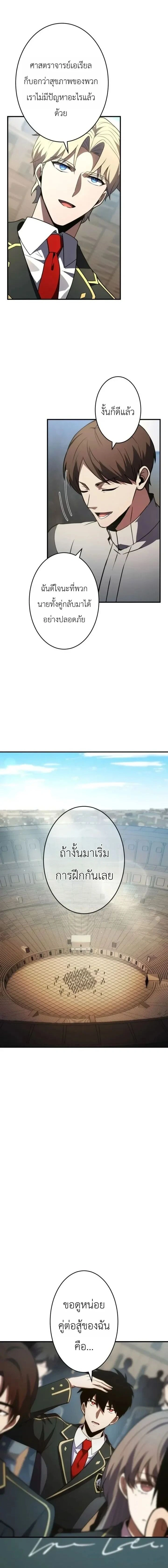 The Dark Swordsman Returns - หวนคืนนักดาบแห่งความมืด - หน้า 2