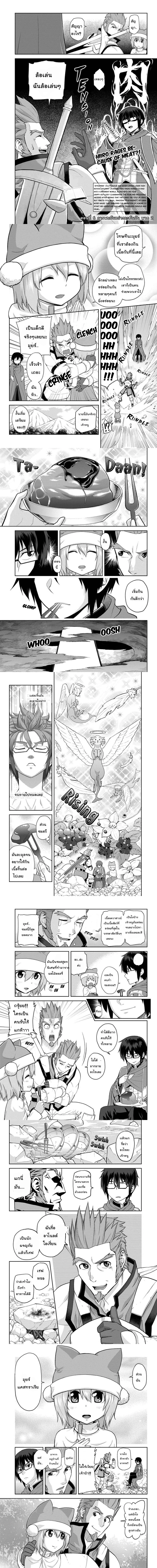 Konjiki no Moji Tsukai - ผู้ใช้ตัวอักษรทองคำ - หน้า 1
