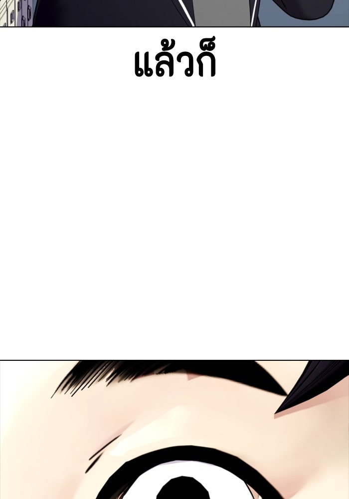 หมาหัวเน่าเก๋าเกินไป - หน้า 147