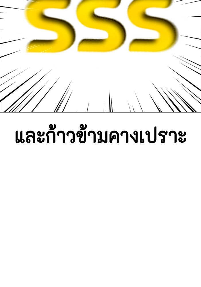 หมาหัวเน่าเก๋าเกินไป - หน้า 152