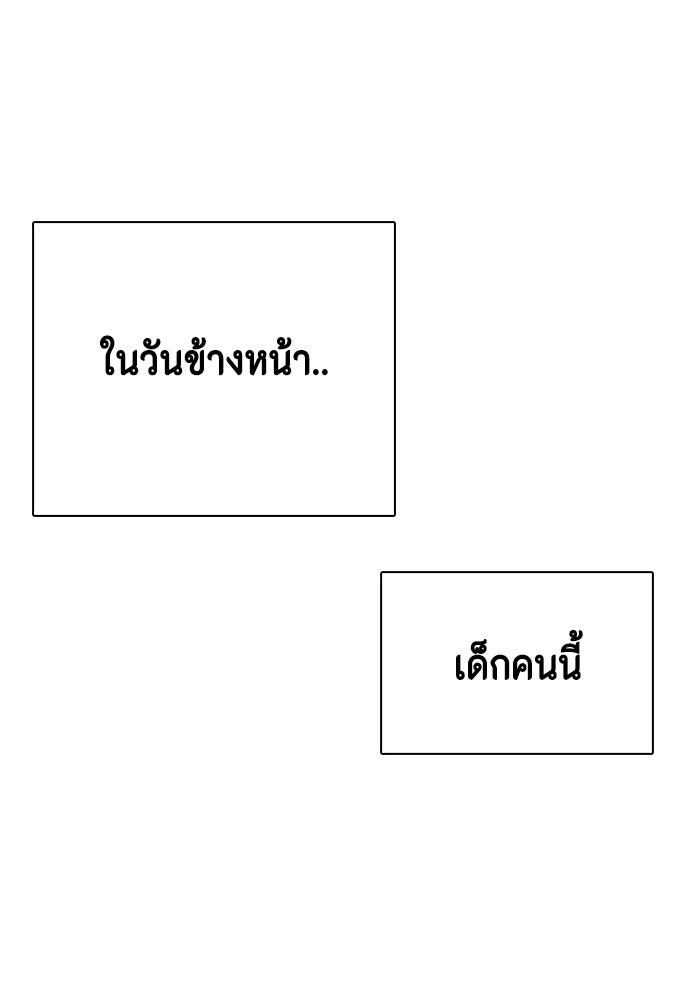 หมาหัวเน่าเก๋าเกินไป - หน้า 37