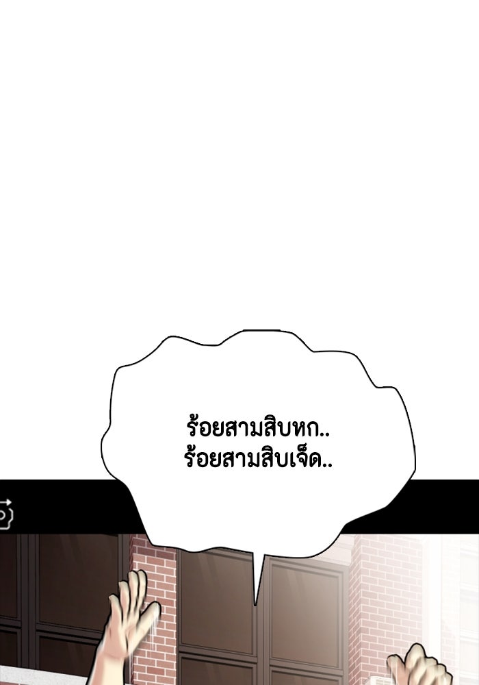 หมาหัวเน่าเก๋าเกินไป - หน้า 4