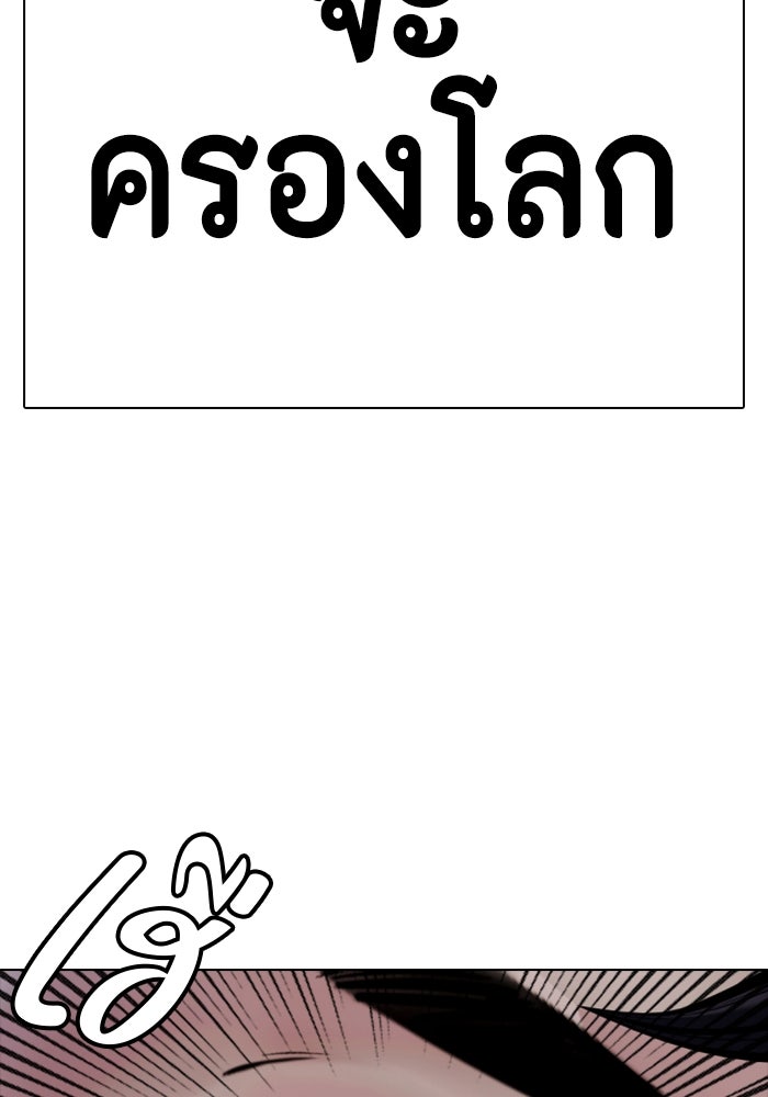 หมาหัวเน่าเก๋าเกินไป - หน้า 41