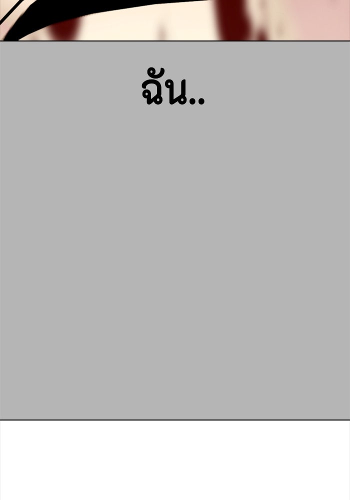 หมาหัวเน่าเก๋าเกินไป - หน้า 69
