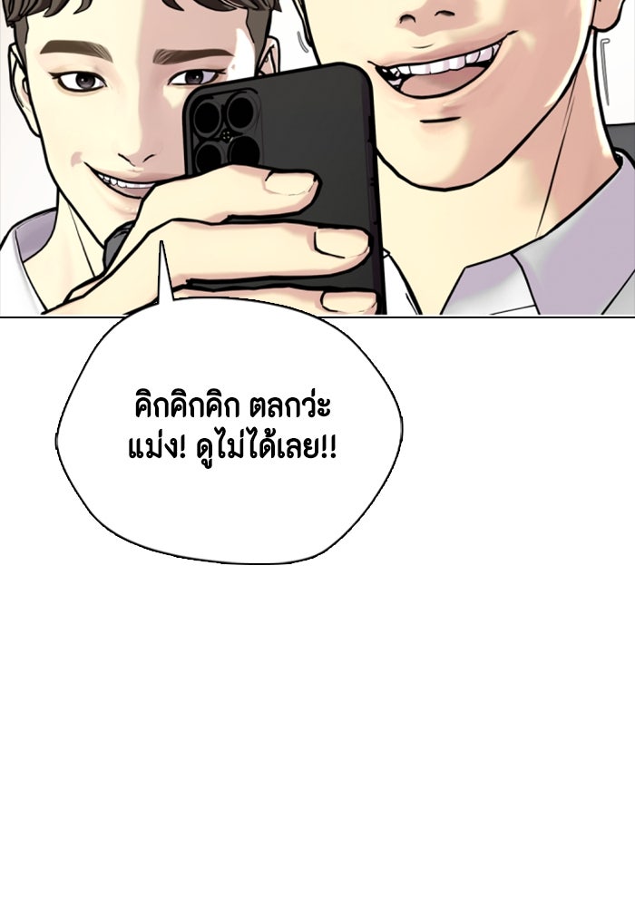 หมาหัวเน่าเก๋าเกินไป - หน้า 8