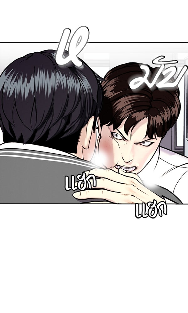หมาหัวเน่าเก๋าเกินไป - หน้า 4